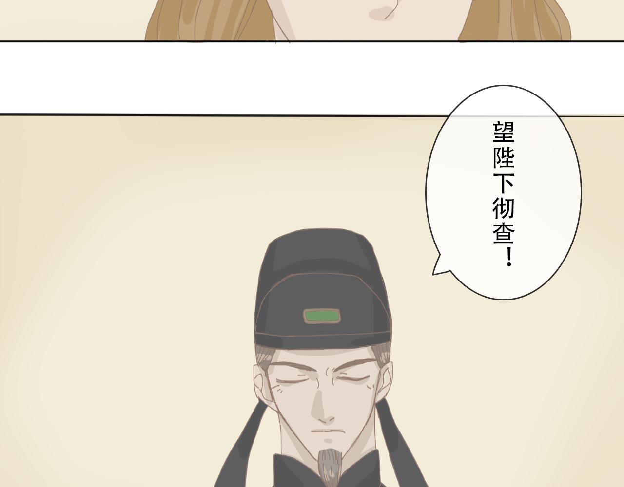 《少将军别乱来》少将军自罚 第15页