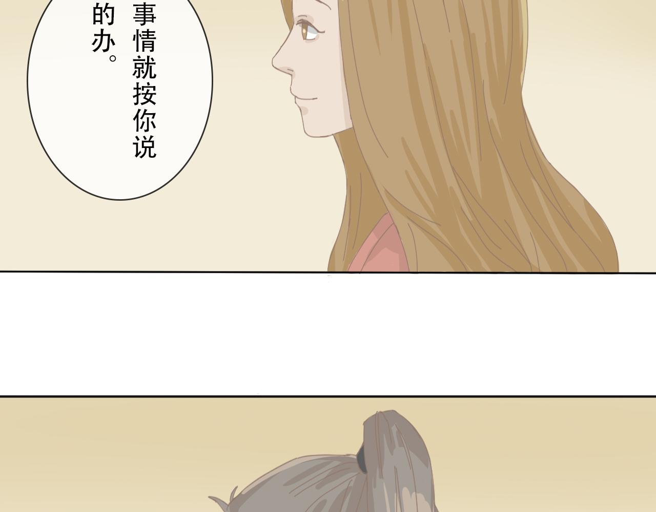 《少将军别乱来》少将军自罚 第18页