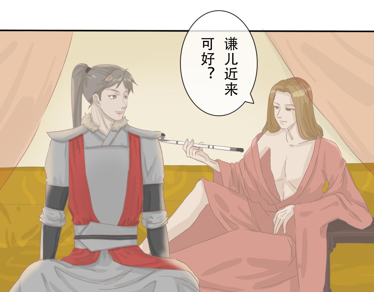 《少将军别乱来》少将军自罚 第1页