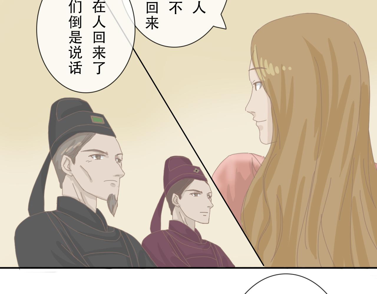 《少将军别乱来》少将军自罚 第4页