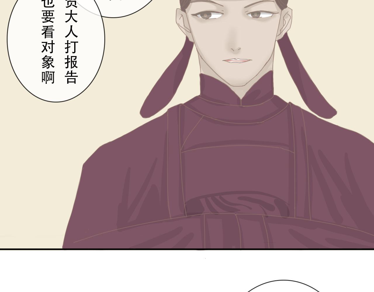 《少将军别乱来》少将军自罚 第7页