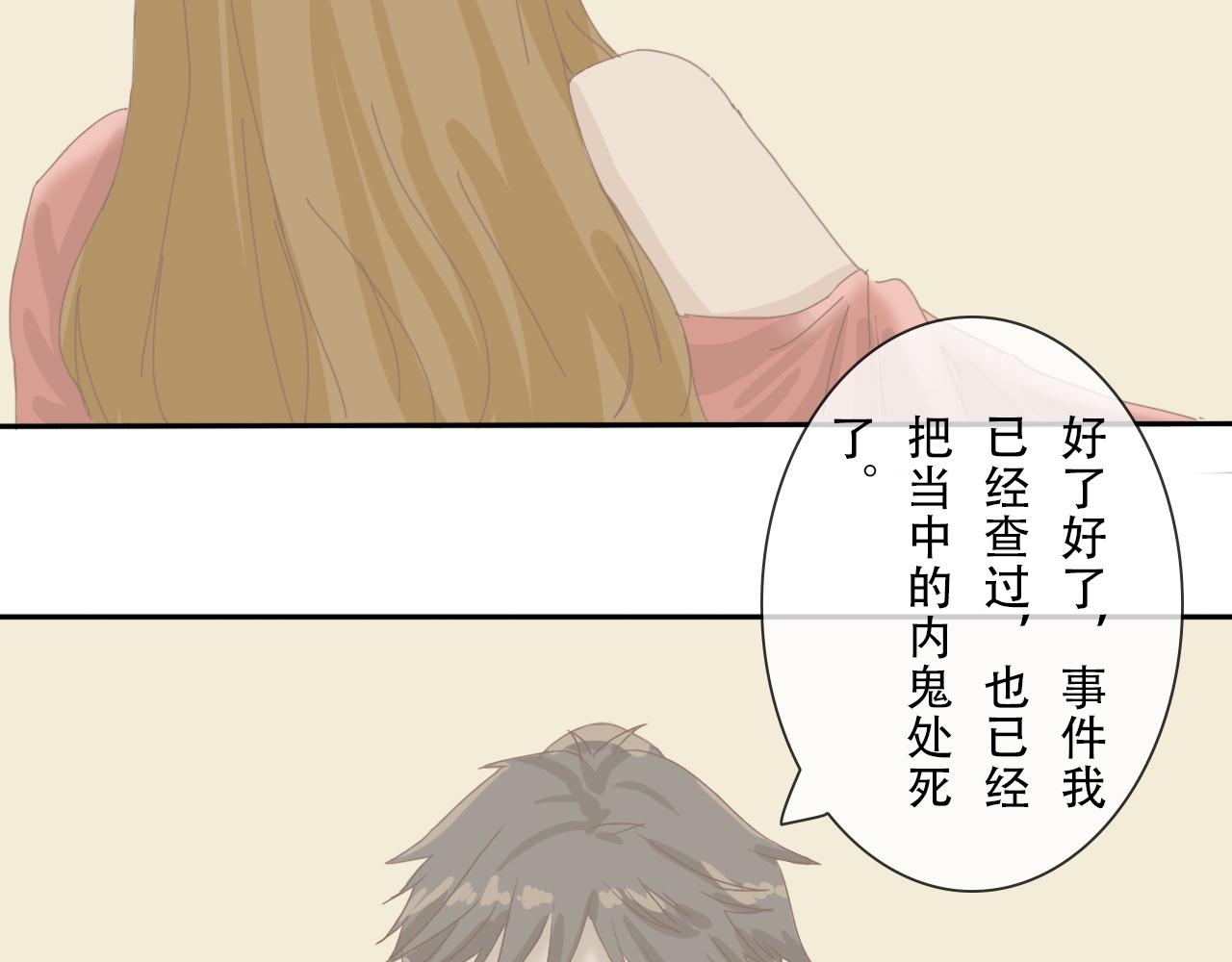 《少将军别乱来》少将军自罚 第9页