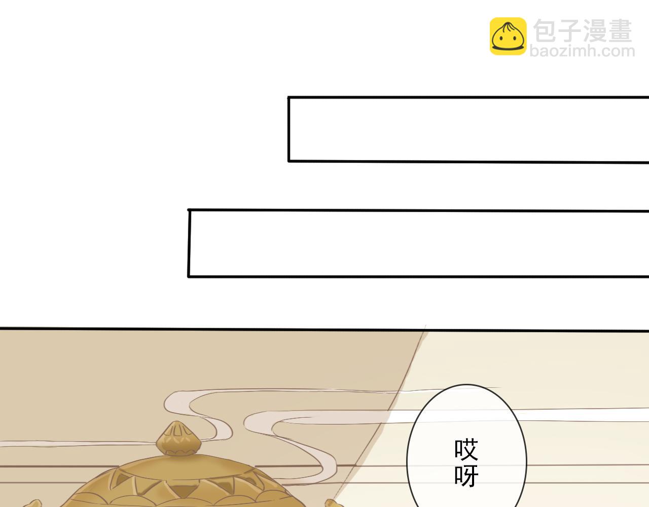 《少将军别乱来》颜书卿 第11页