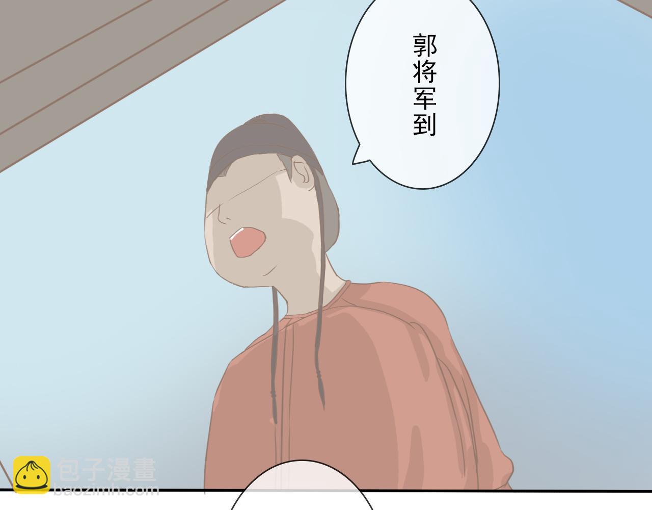 《少将军别乱来》颜书卿 第14页