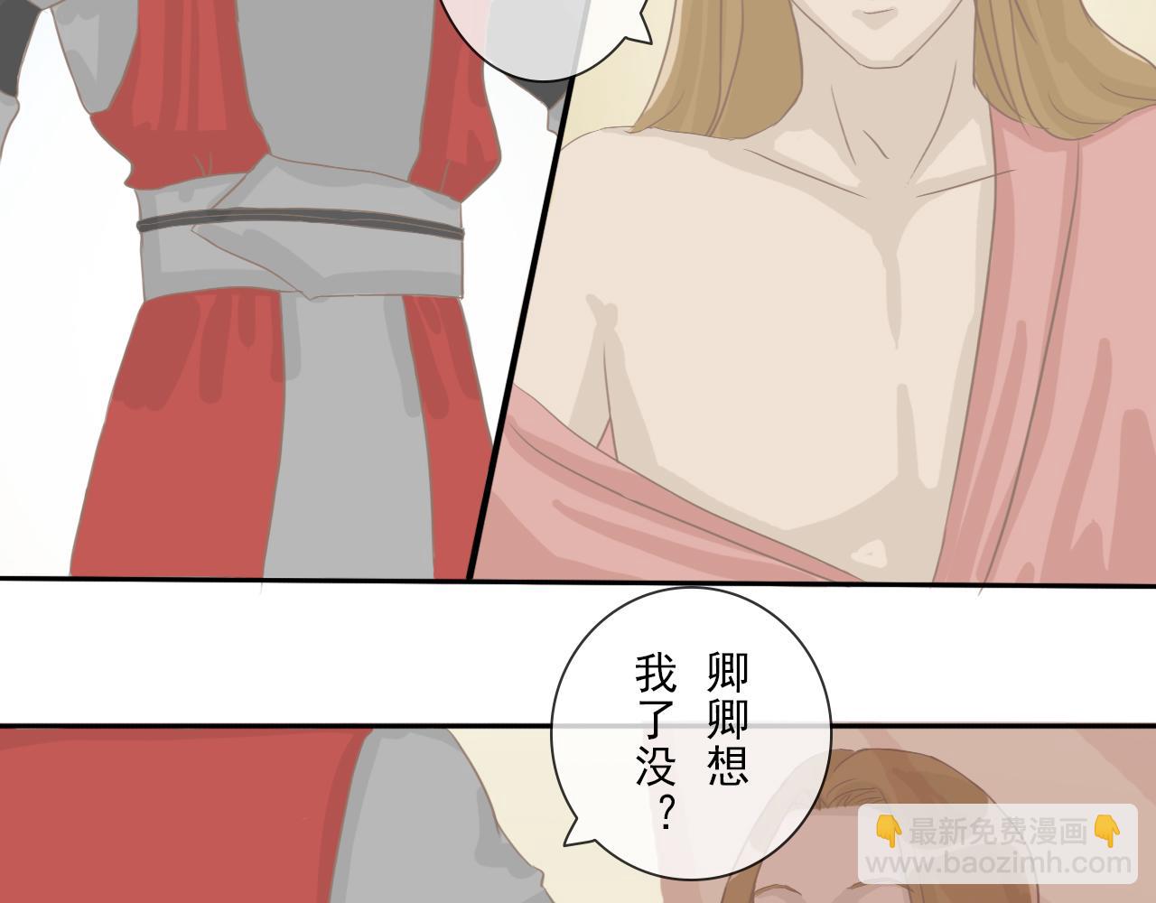 《少将军别乱来》颜书卿 第17页