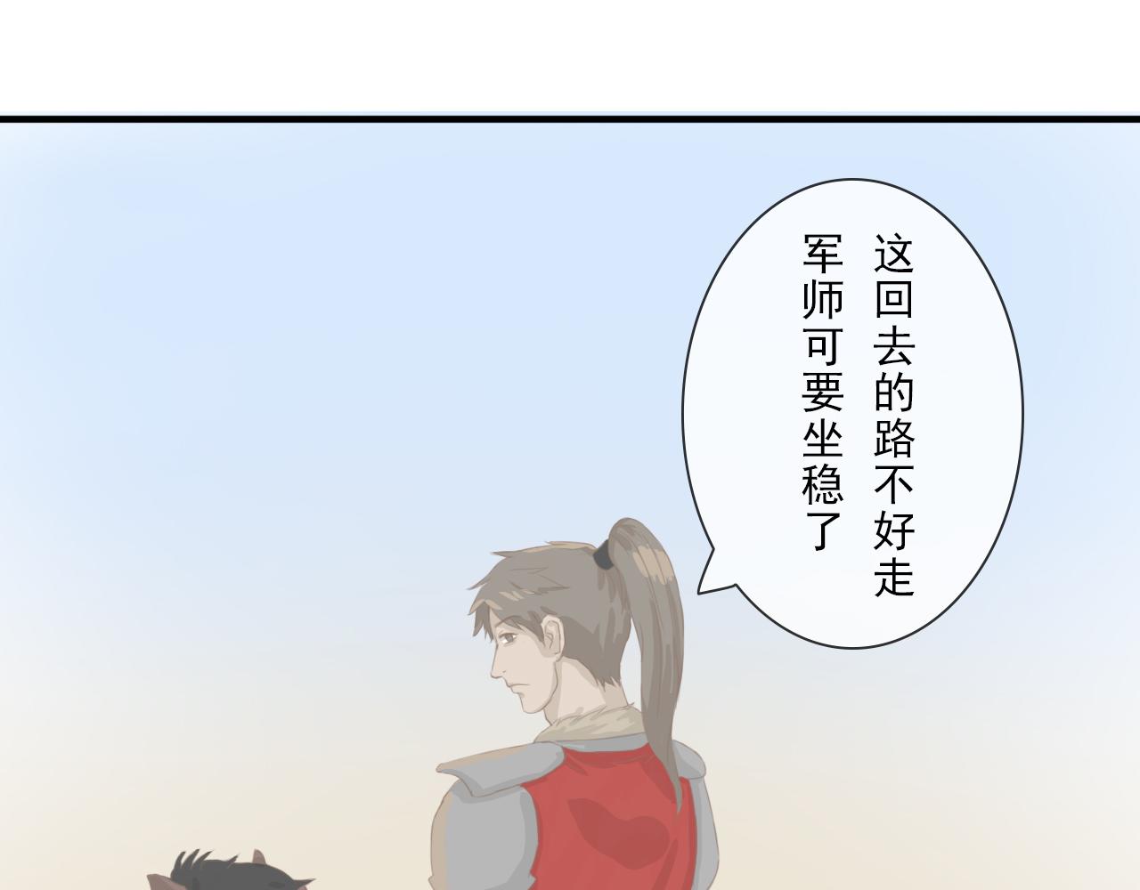 《少将军别乱来》颜书卿 第1页