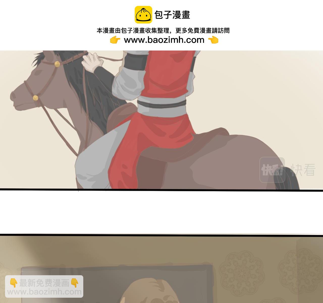 《少将军别乱来》颜书卿 第2页