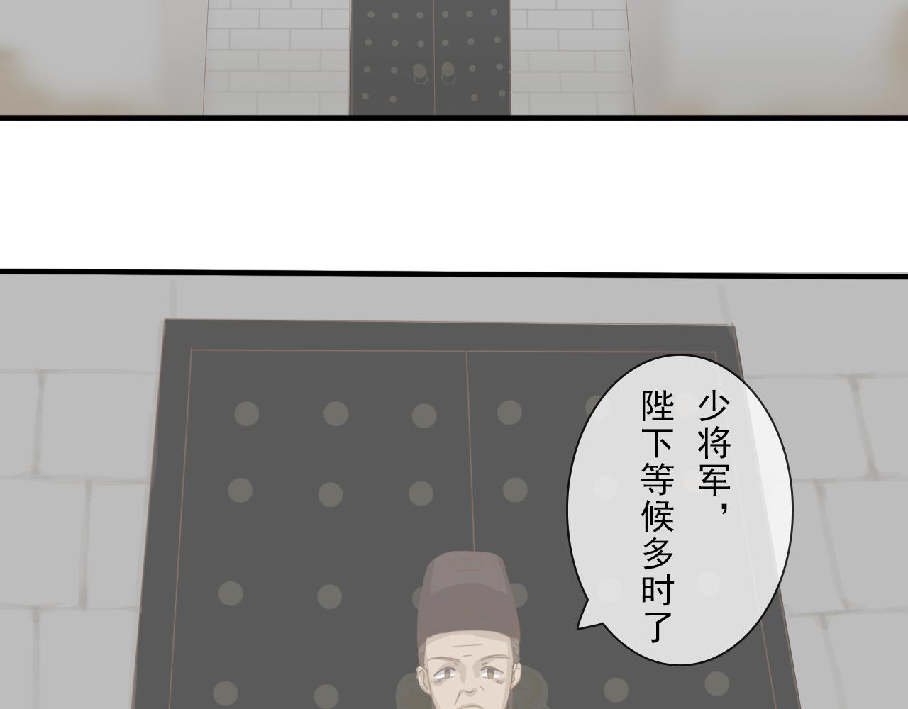 《少将军别乱来》颜书卿 第8页