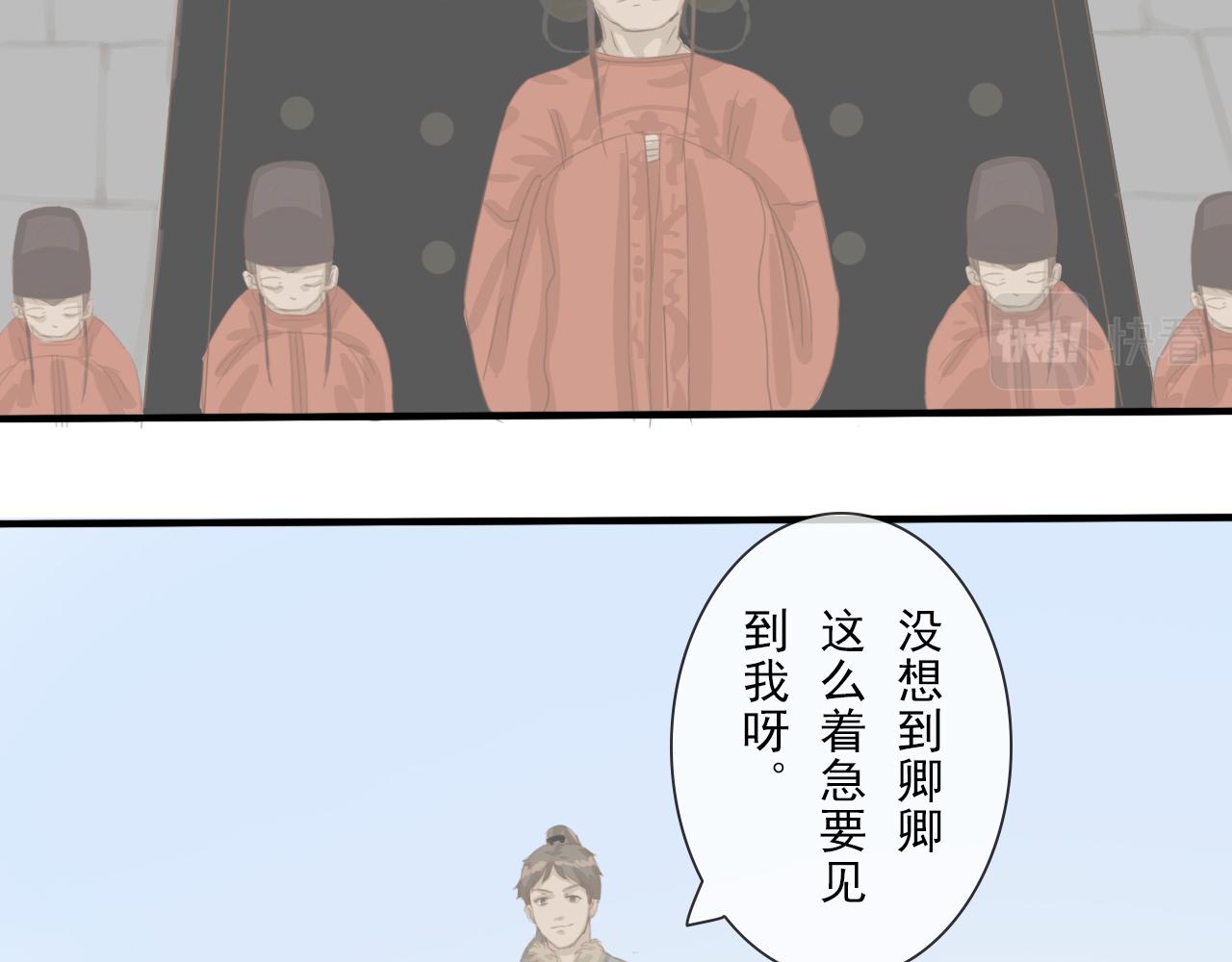 《少将军别乱来》颜书卿 第9页
