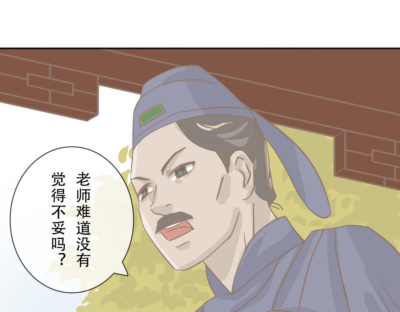 《少将军别乱来》不知不觉长大了 第11页