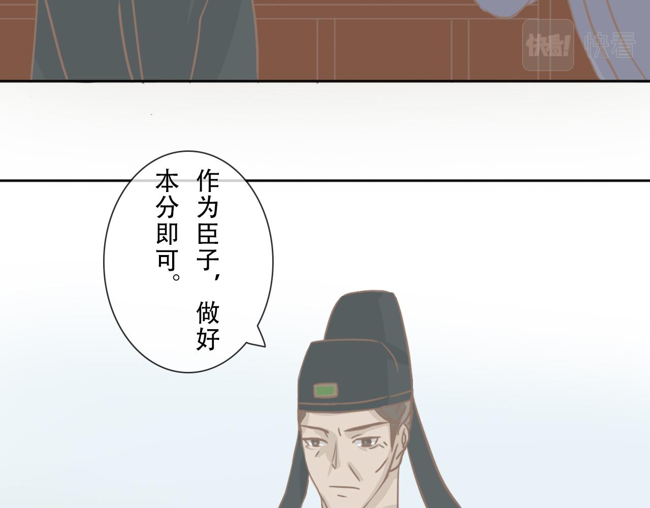 《少将军别乱来》不知不觉长大了 第14页