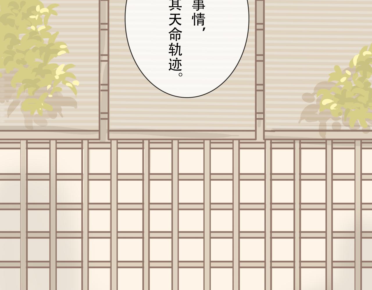 《少将军别乱来》不知不觉长大了 第16页