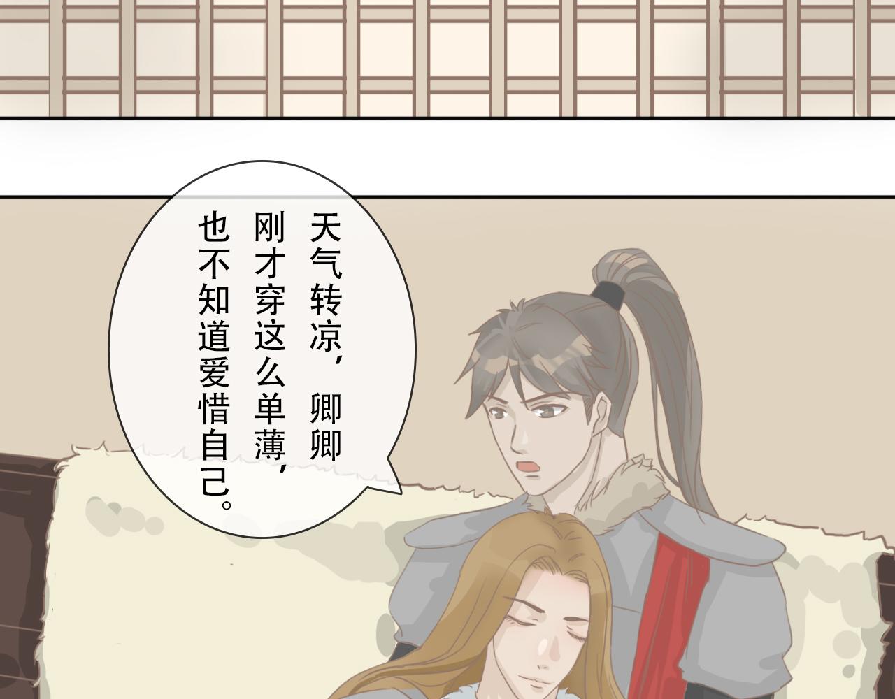 《少将军别乱来》不知不觉长大了 第17页