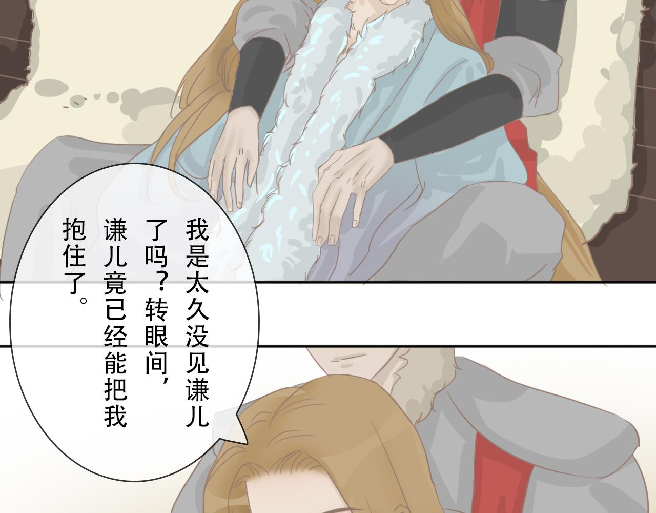 《少将军别乱来》不知不觉长大了 第18页