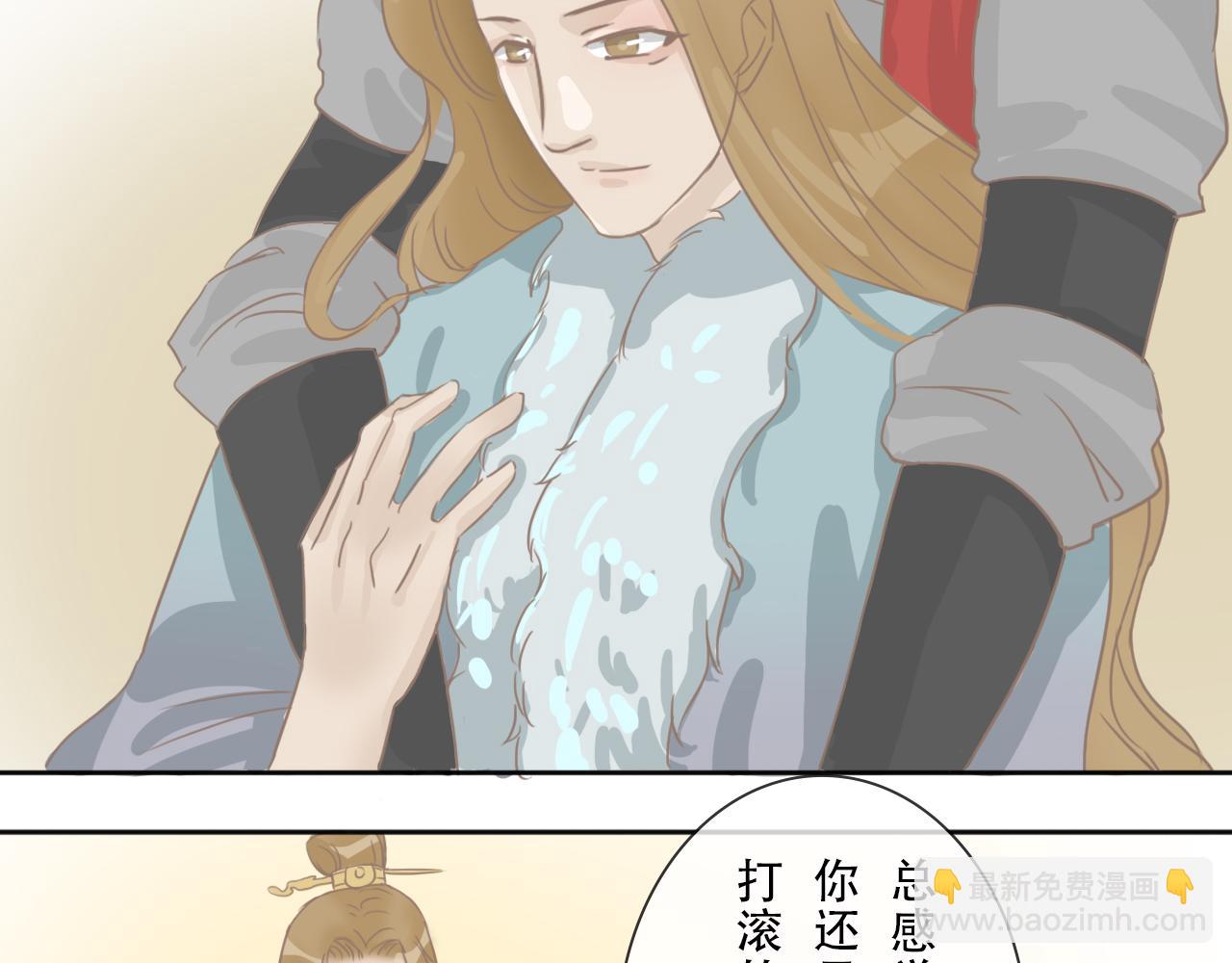 《少将军别乱来》不知不觉长大了 第19页