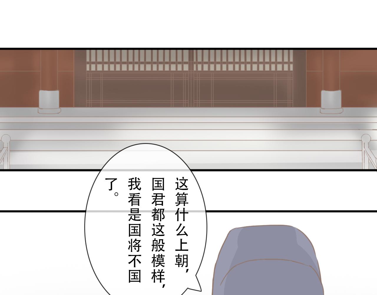 《少将军别乱来》不知不觉长大了 第1页