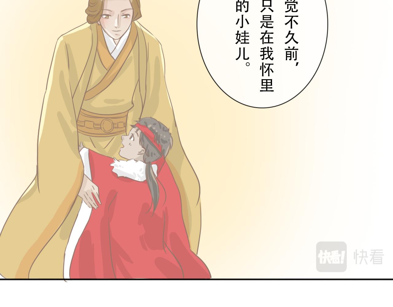 《少将军别乱来》不知不觉长大了 第20页
