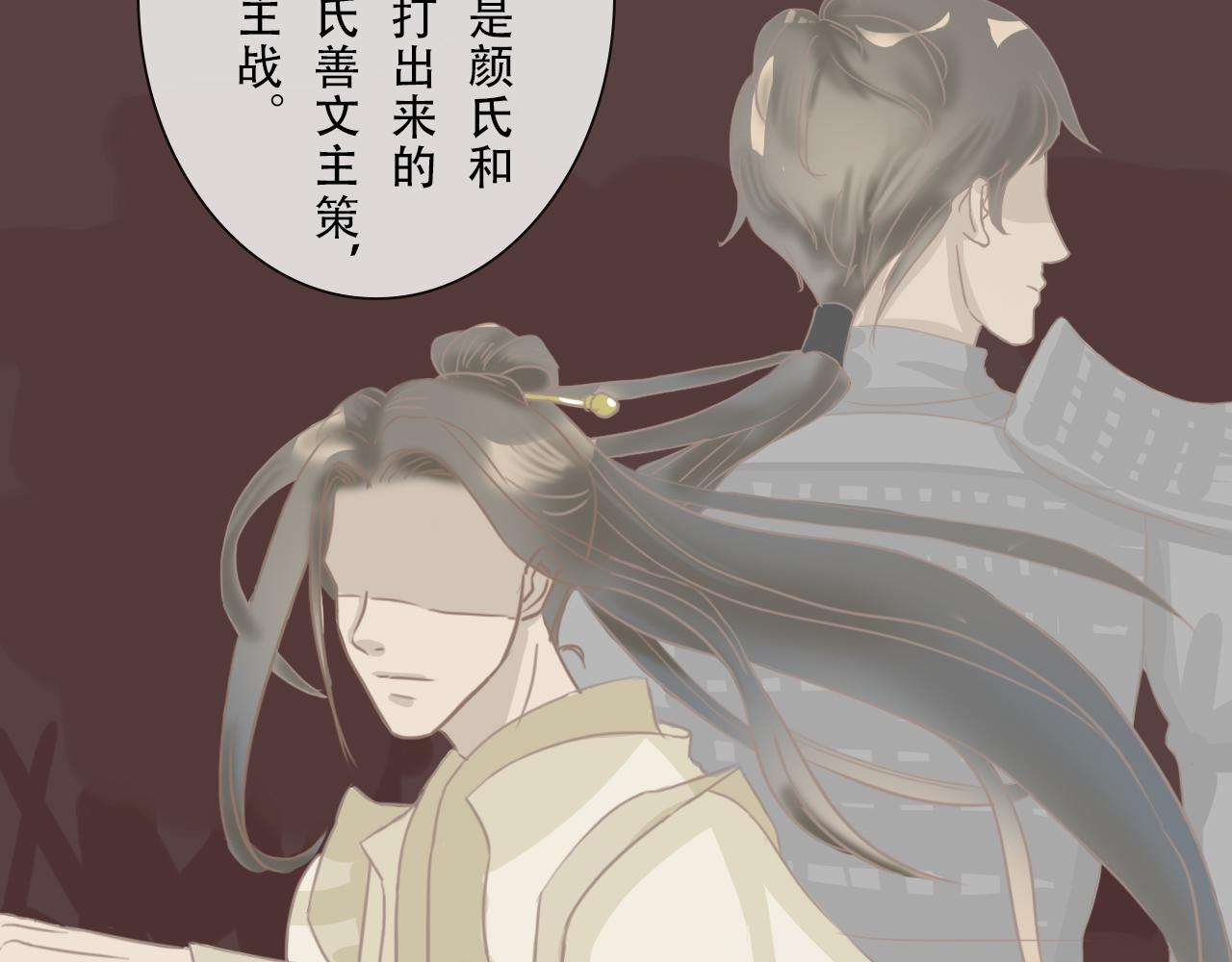 《少将军别乱来》不知不觉长大了 第3页