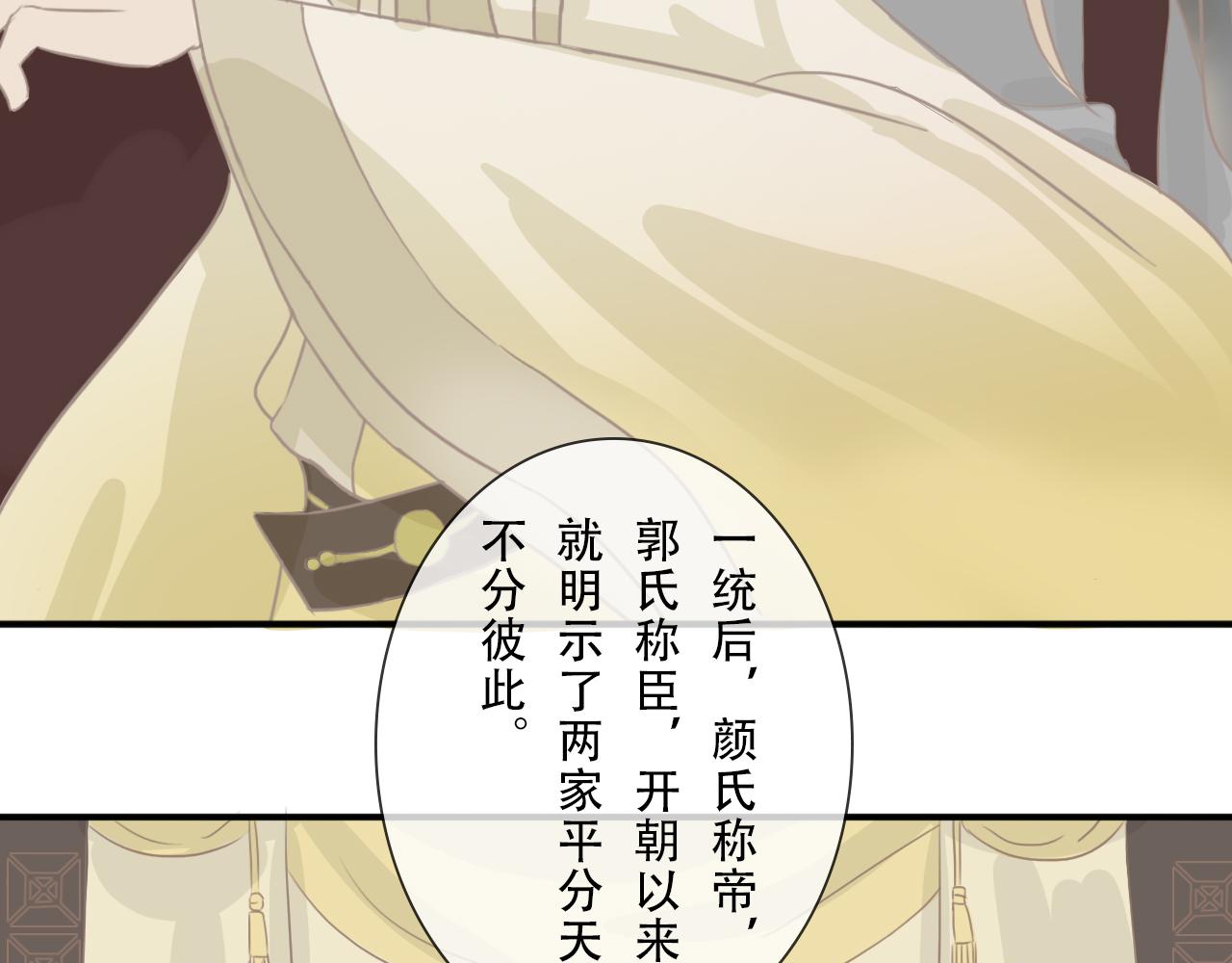 《少将军别乱来》不知不觉长大了 第4页