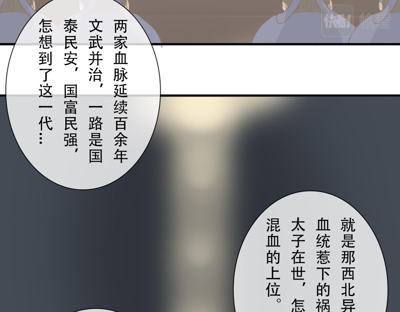 《少将军别乱来》不知不觉长大了 第6页