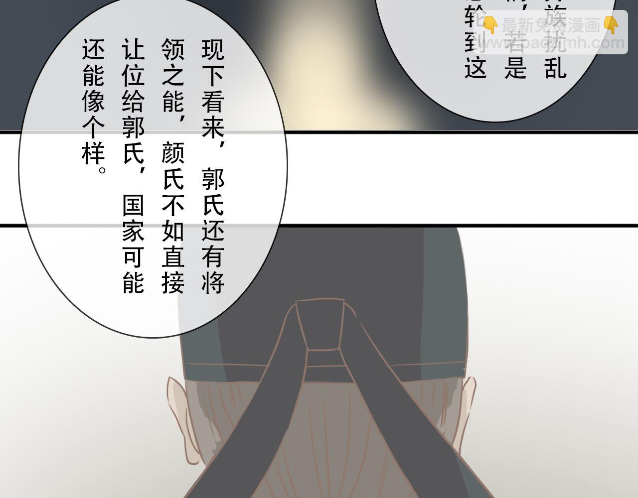 《少将军别乱来》不知不觉长大了 第7页