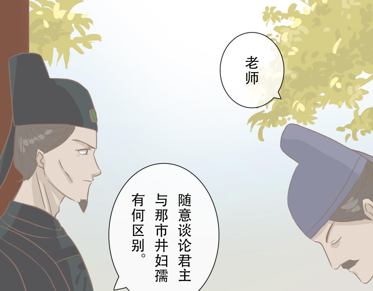 《少将军别乱来》不知不觉长大了 第9页