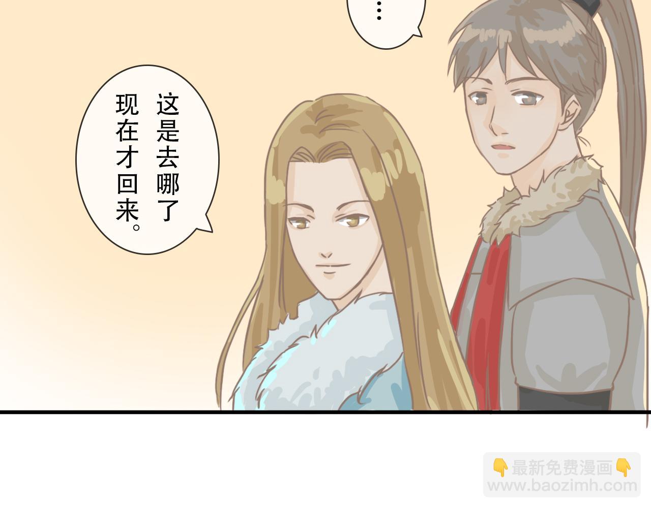 《少将军别乱来》天之骄子有恃无恐 第10页
