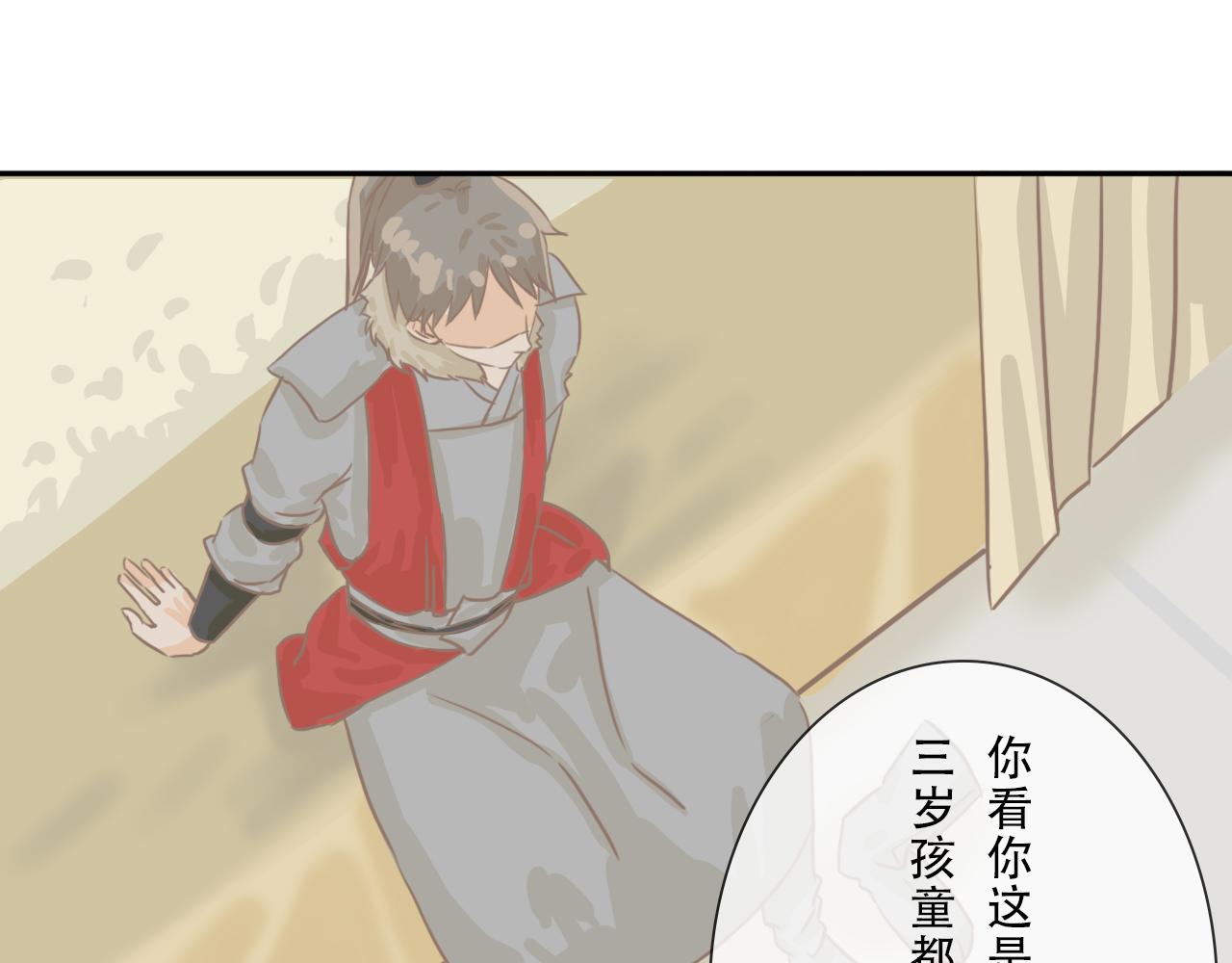 《少将军别乱来》天之骄子有恃无恐 第11页