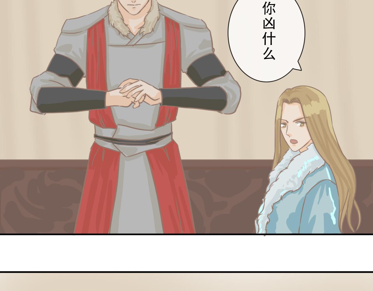 《少将军别乱来》天之骄子有恃无恐 第13页