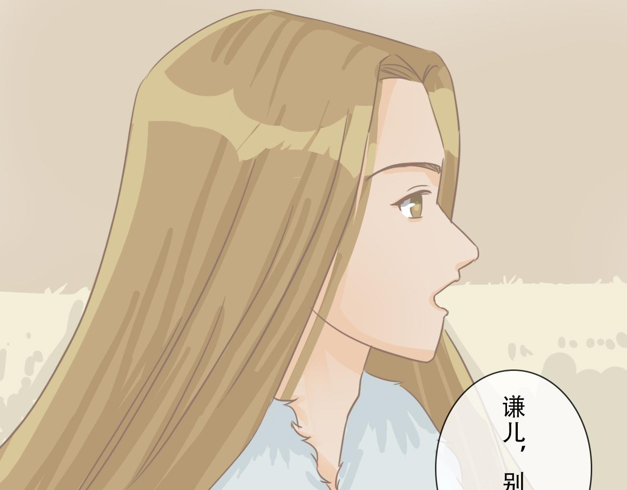 《少将军别乱来》天之骄子有恃无恐 第14页