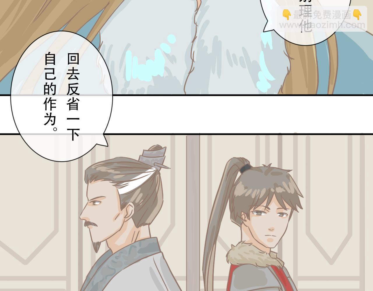 《少将军别乱来》天之骄子有恃无恐 第15页