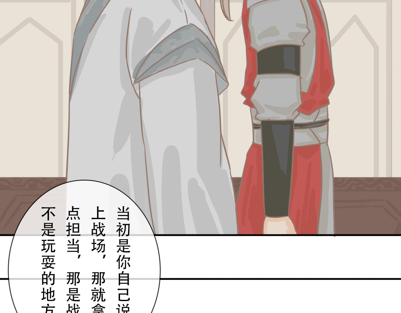 《少将军别乱来》天之骄子有恃无恐 第16页