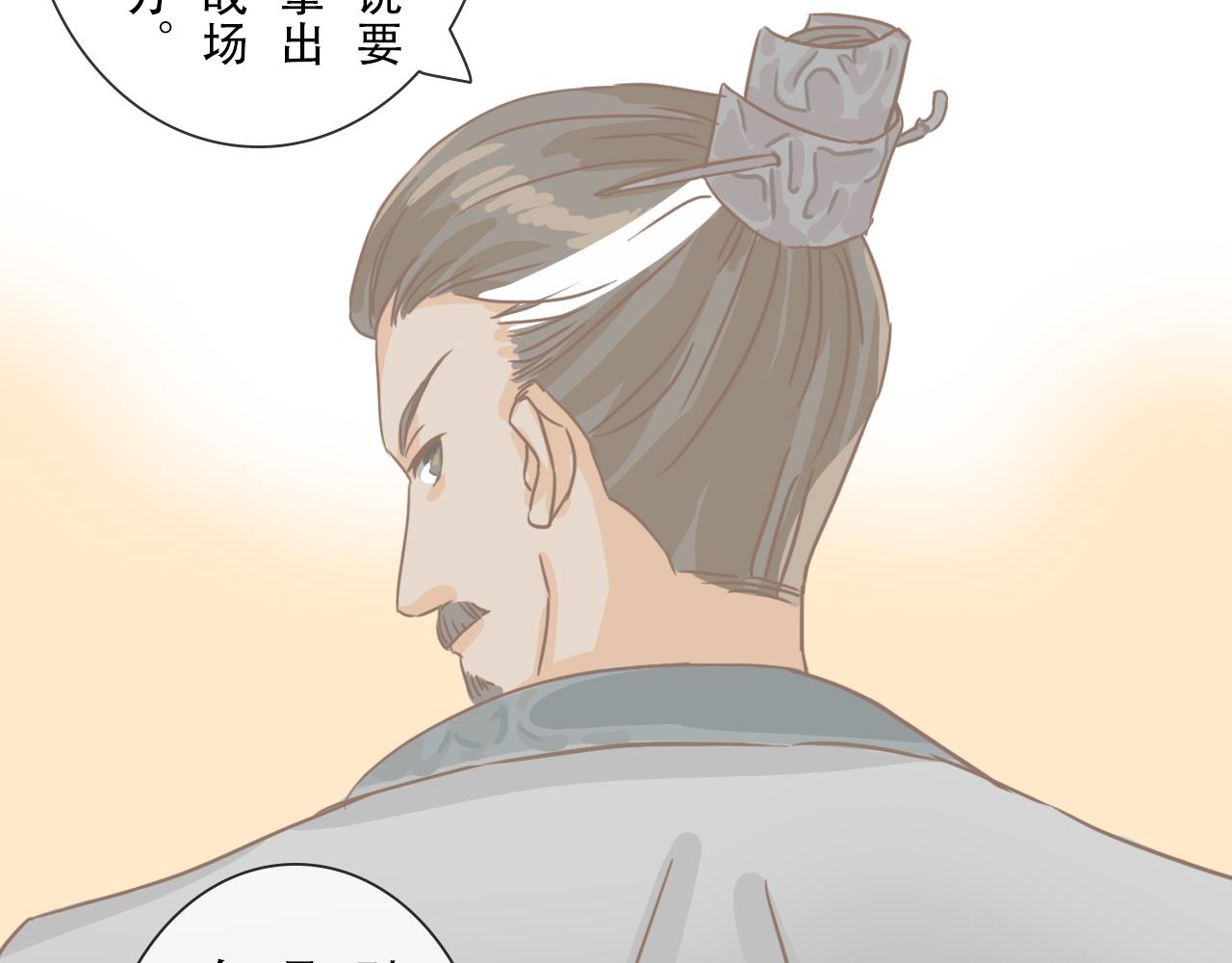 《少将军别乱来》天之骄子有恃无恐 第17页