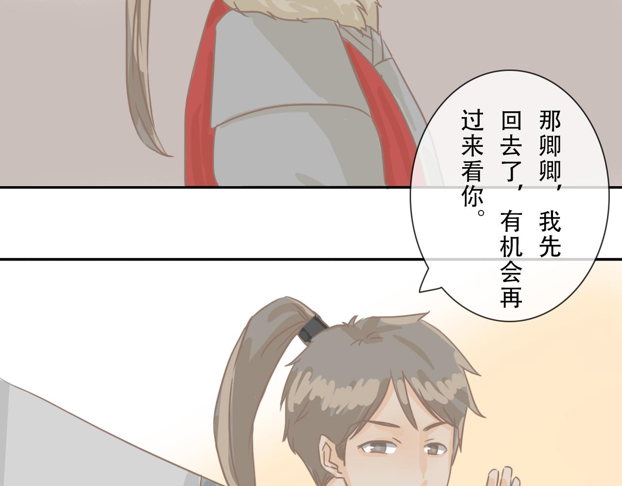 《少将军别乱来》天之骄子有恃无恐 第19页