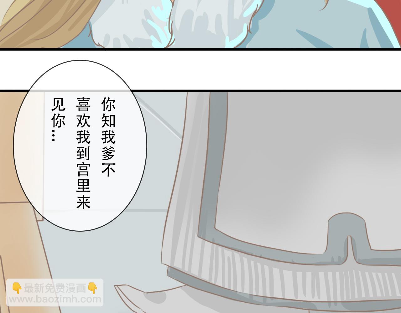 《少将军别乱来》天之骄子有恃无恐 第4页
