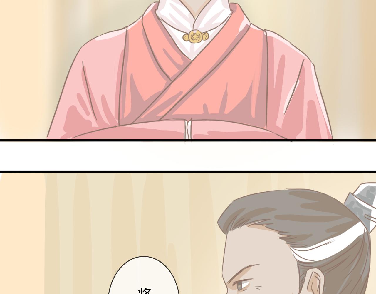 《少将军别乱来》天之骄子有恃无恐 第6页