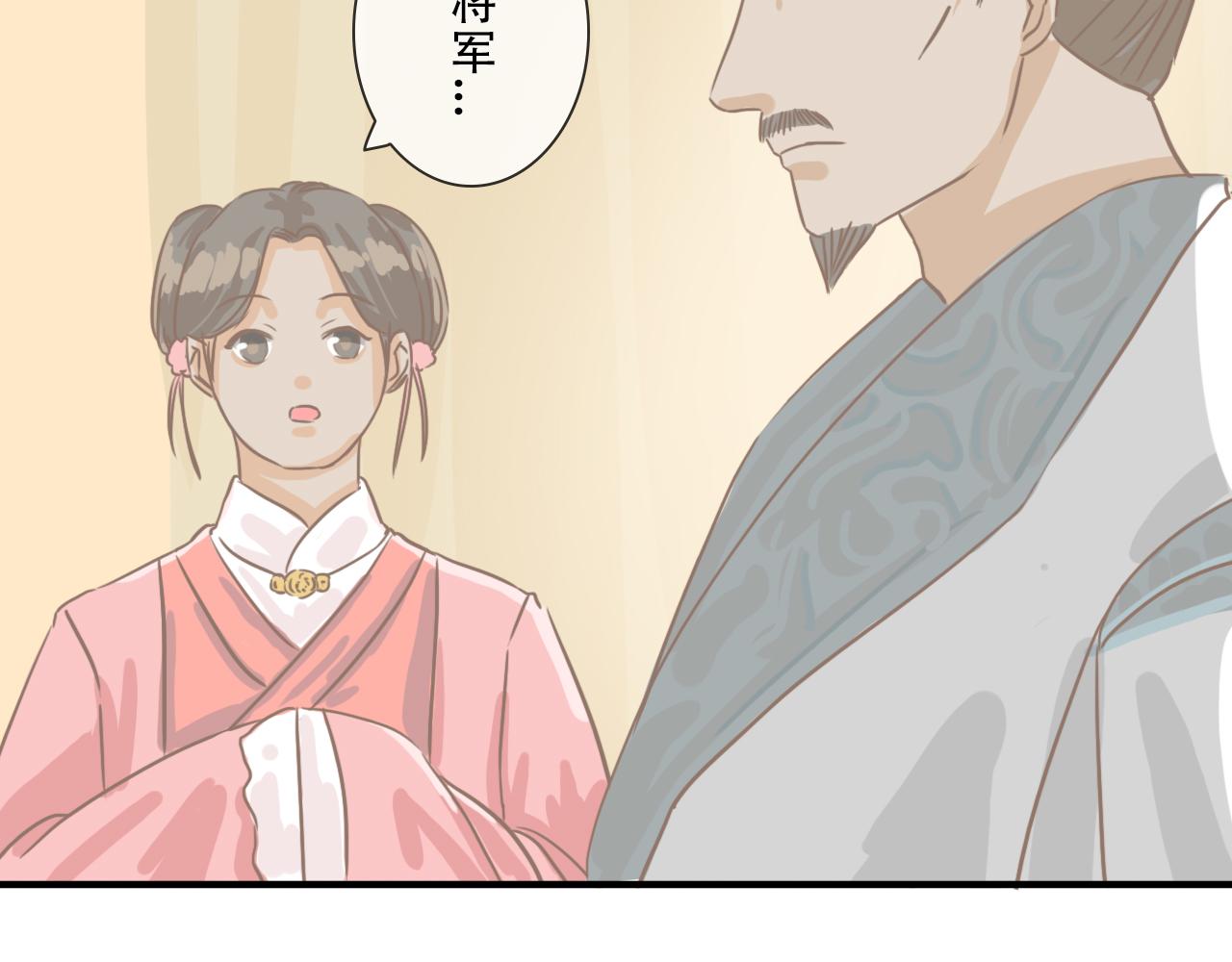 《少将军别乱来》天之骄子有恃无恐 第7页