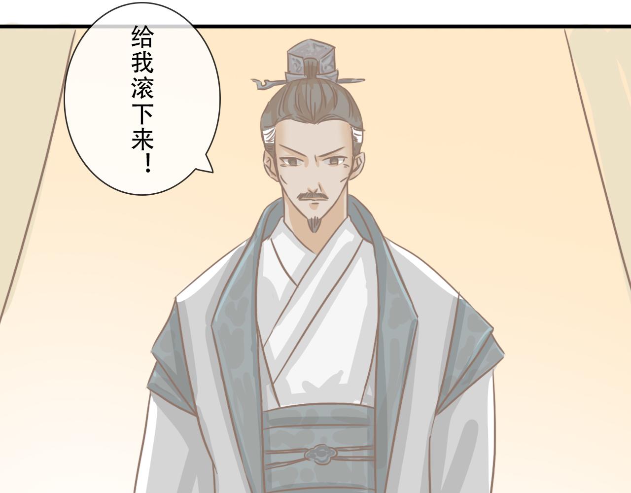 《少将军别乱来》天之骄子有恃无恐 第8页