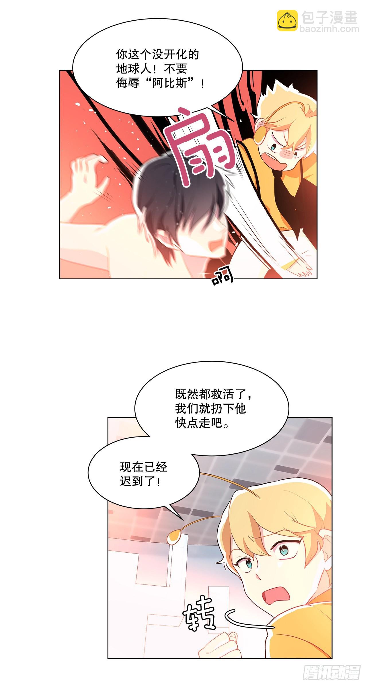 《深渊Abyss》2.复活 第15页