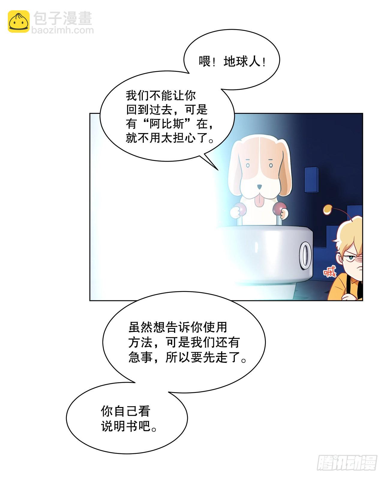 《深渊Abyss》2.复活 第18页