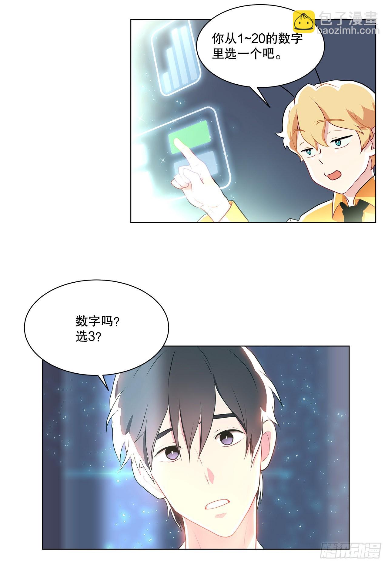 《深渊Abyss》2.复活 第19页