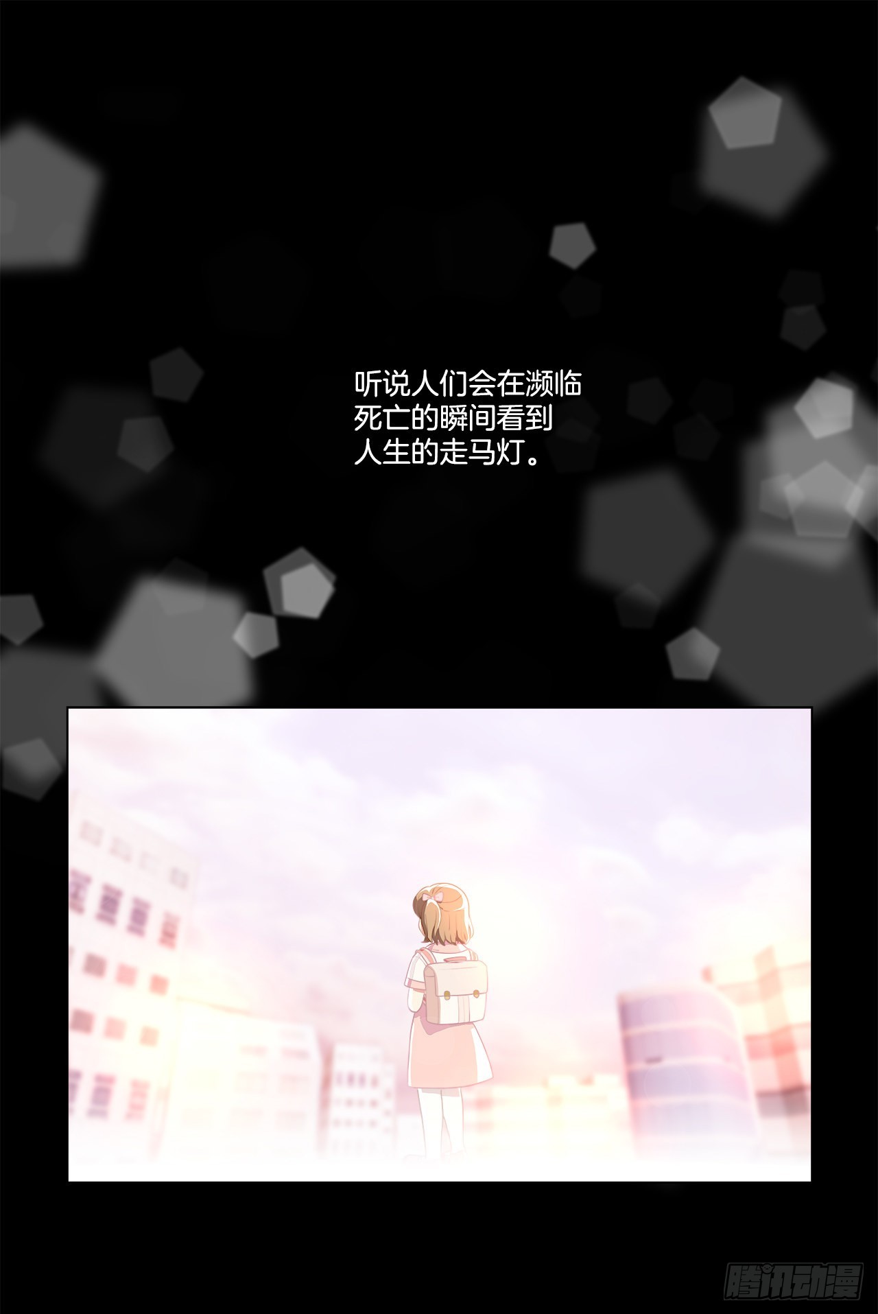 《深渊Abyss》2.复活 第1页