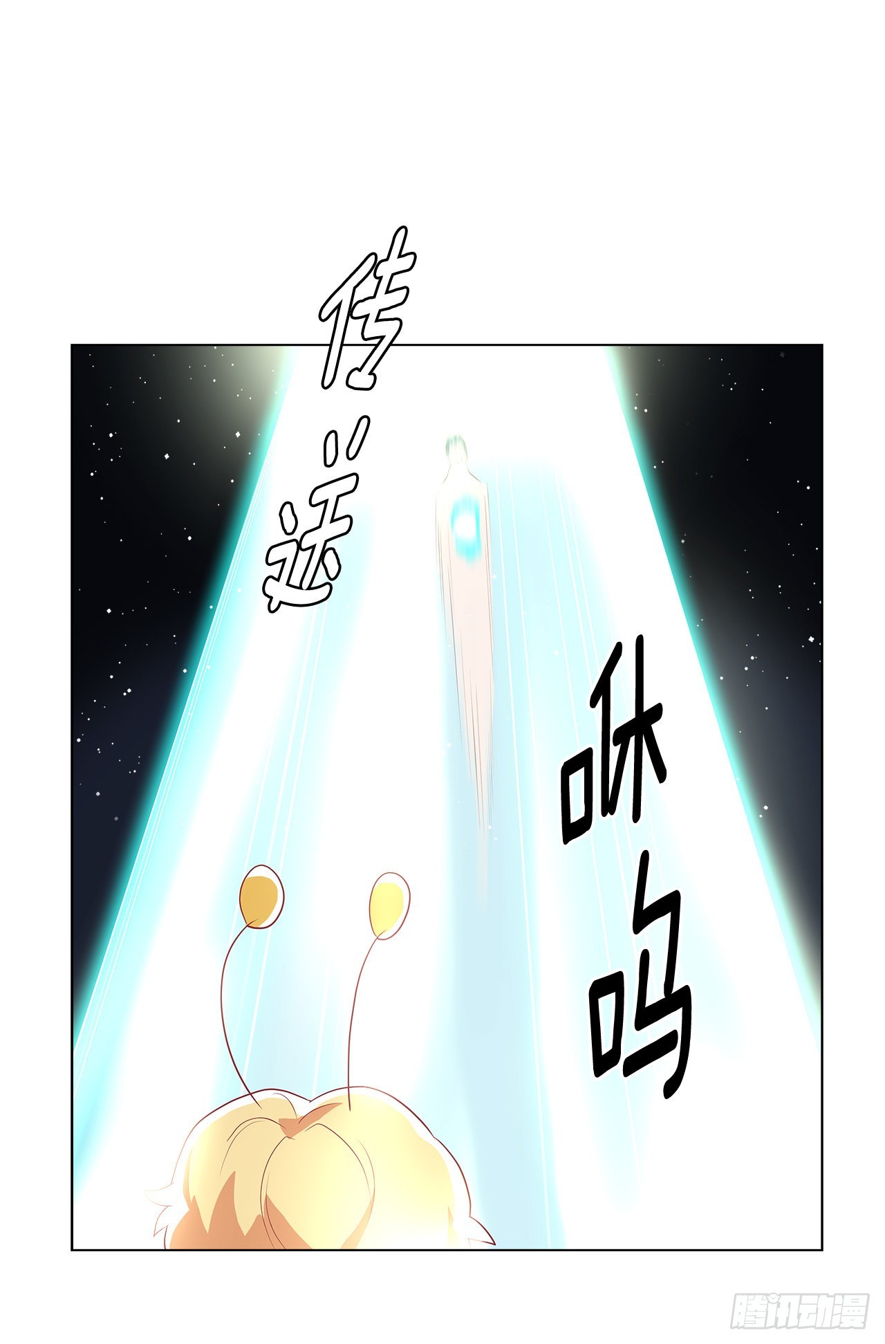 《深渊Abyss》2.复活 第20页