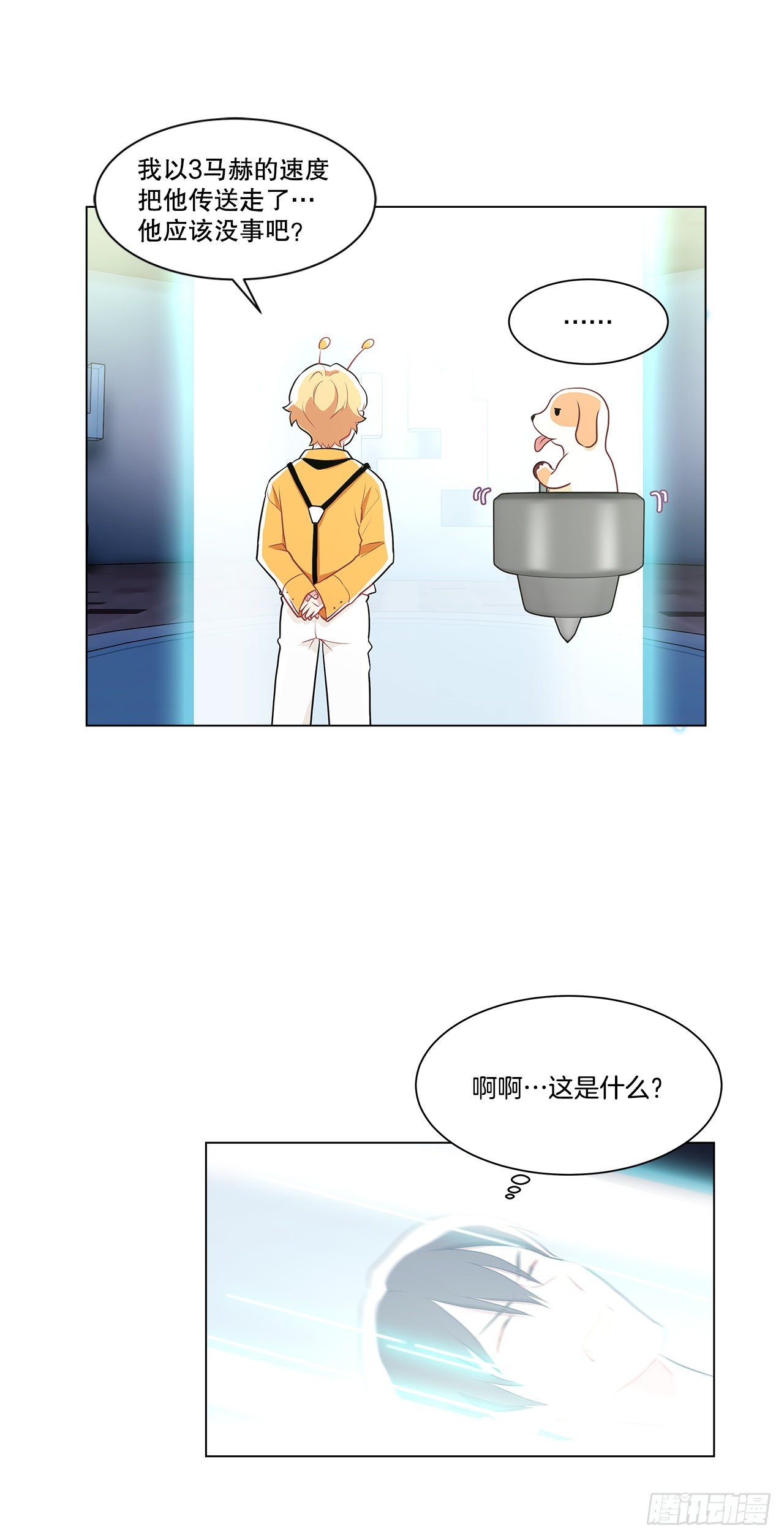 《深渊Abyss》2.复活 第21页