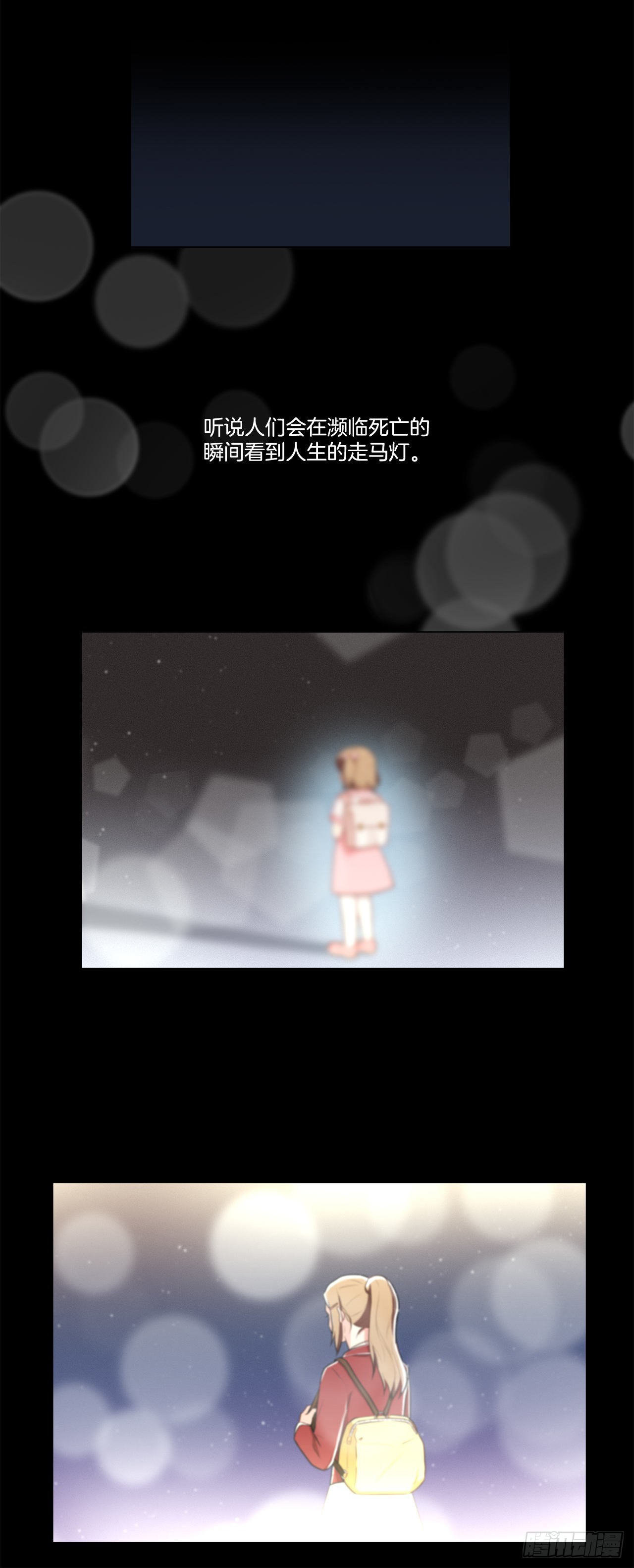 《深渊Abyss》2.复活 第24页