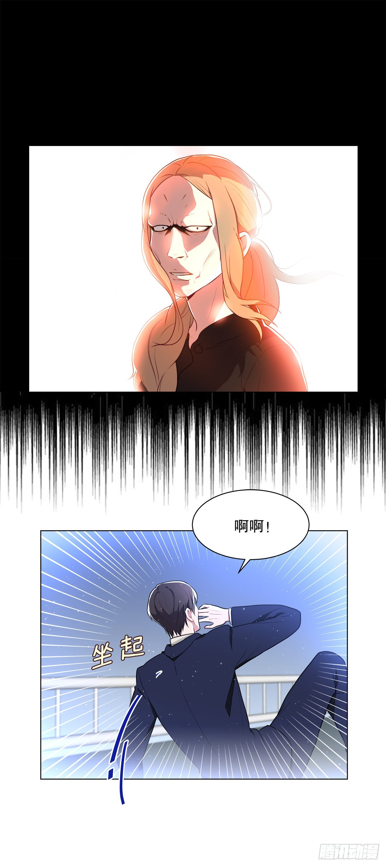 《深渊Abyss》2.复活 第25页