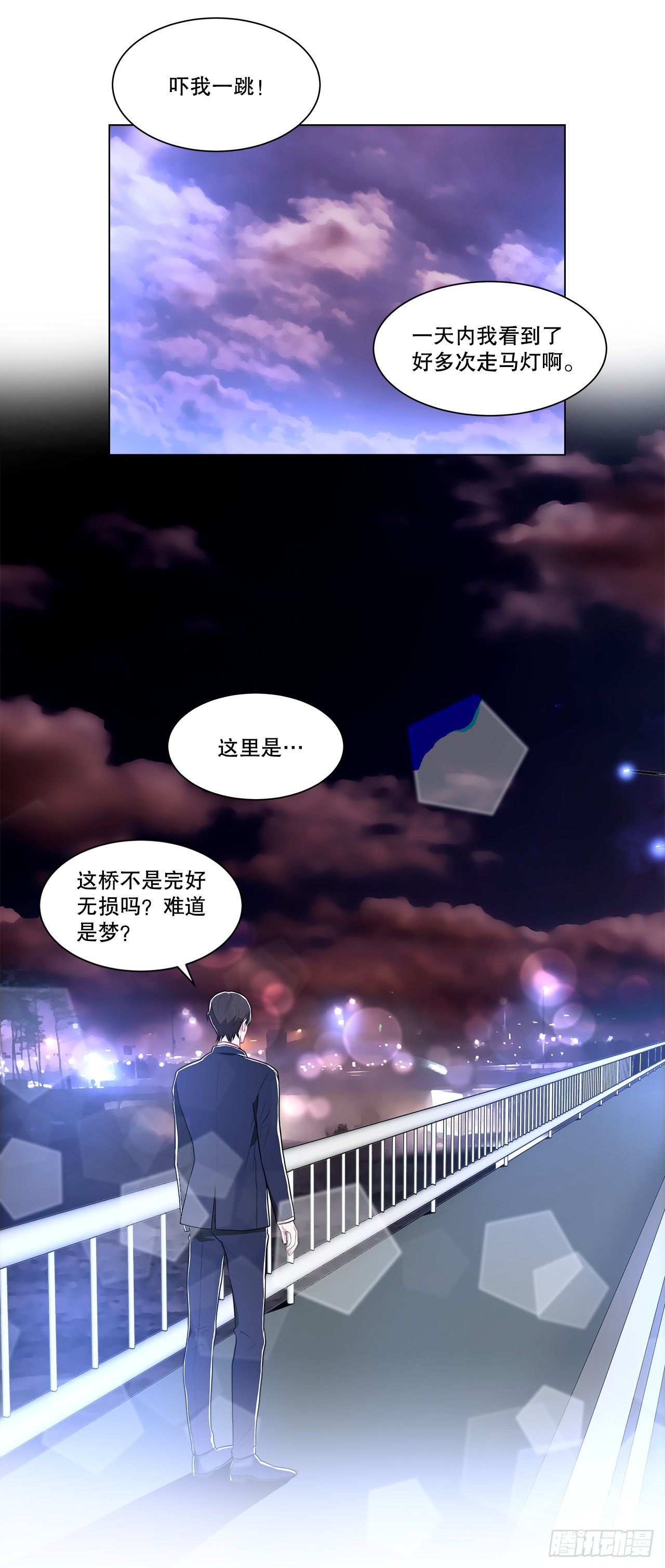 《深渊Abyss》2.复活 第26页