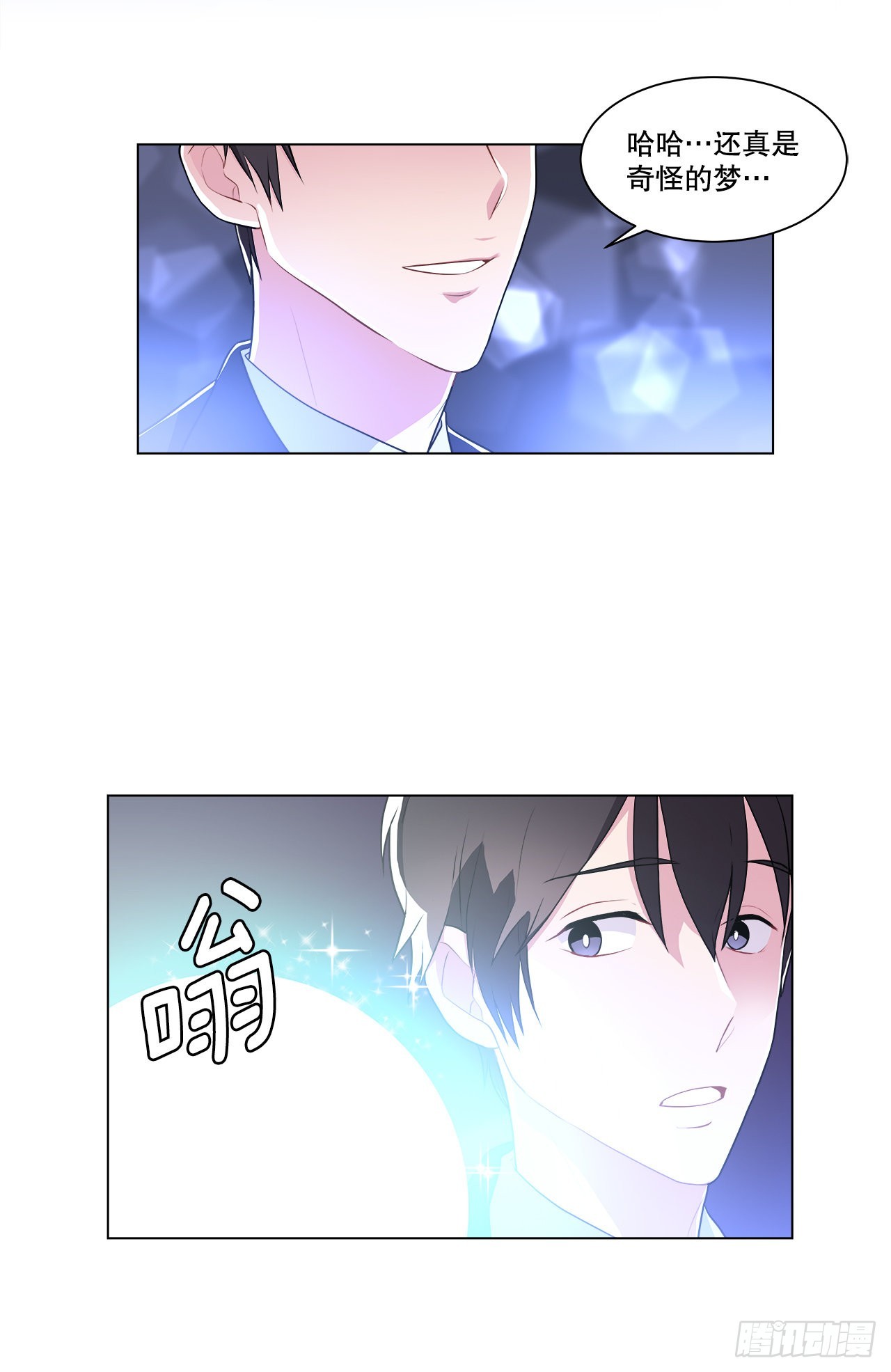 《深渊Abyss》2.复活 第27页