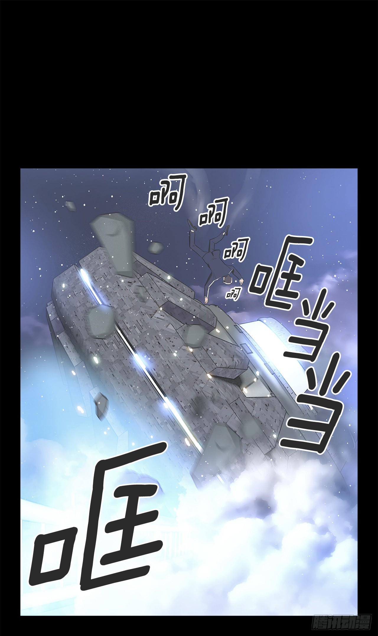 《深渊Abyss》2.复活 第29页
