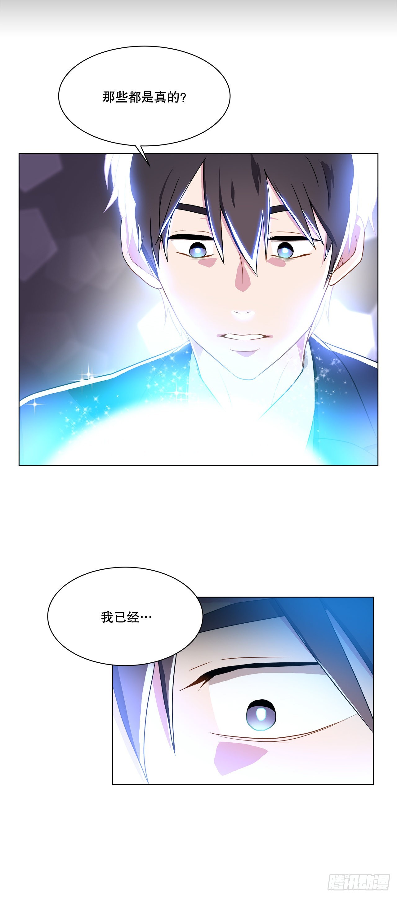 《深渊Abyss》2.复活 第31页